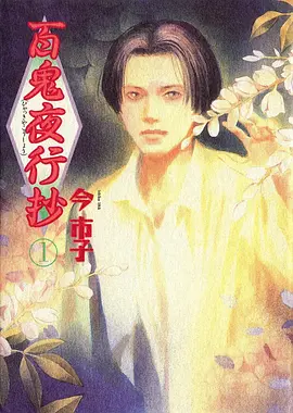 无声的蝉 悬疑动漫海报